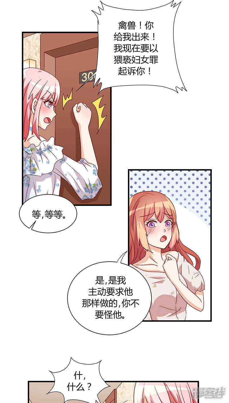 第26话18
