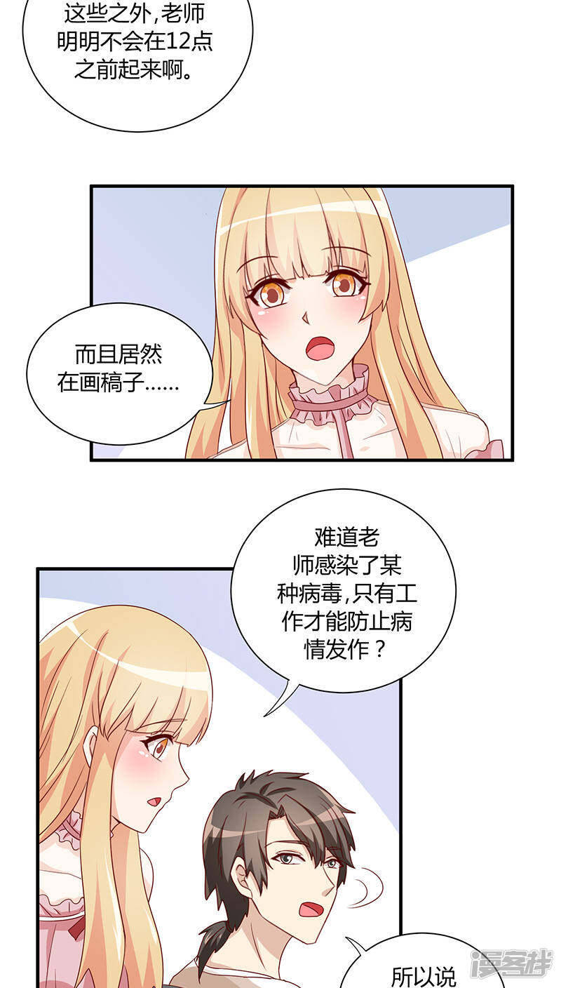 第27话7