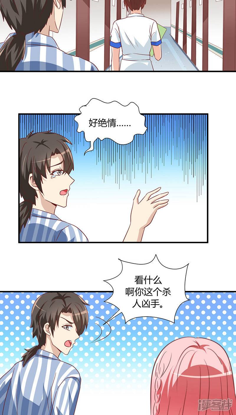 第21话7