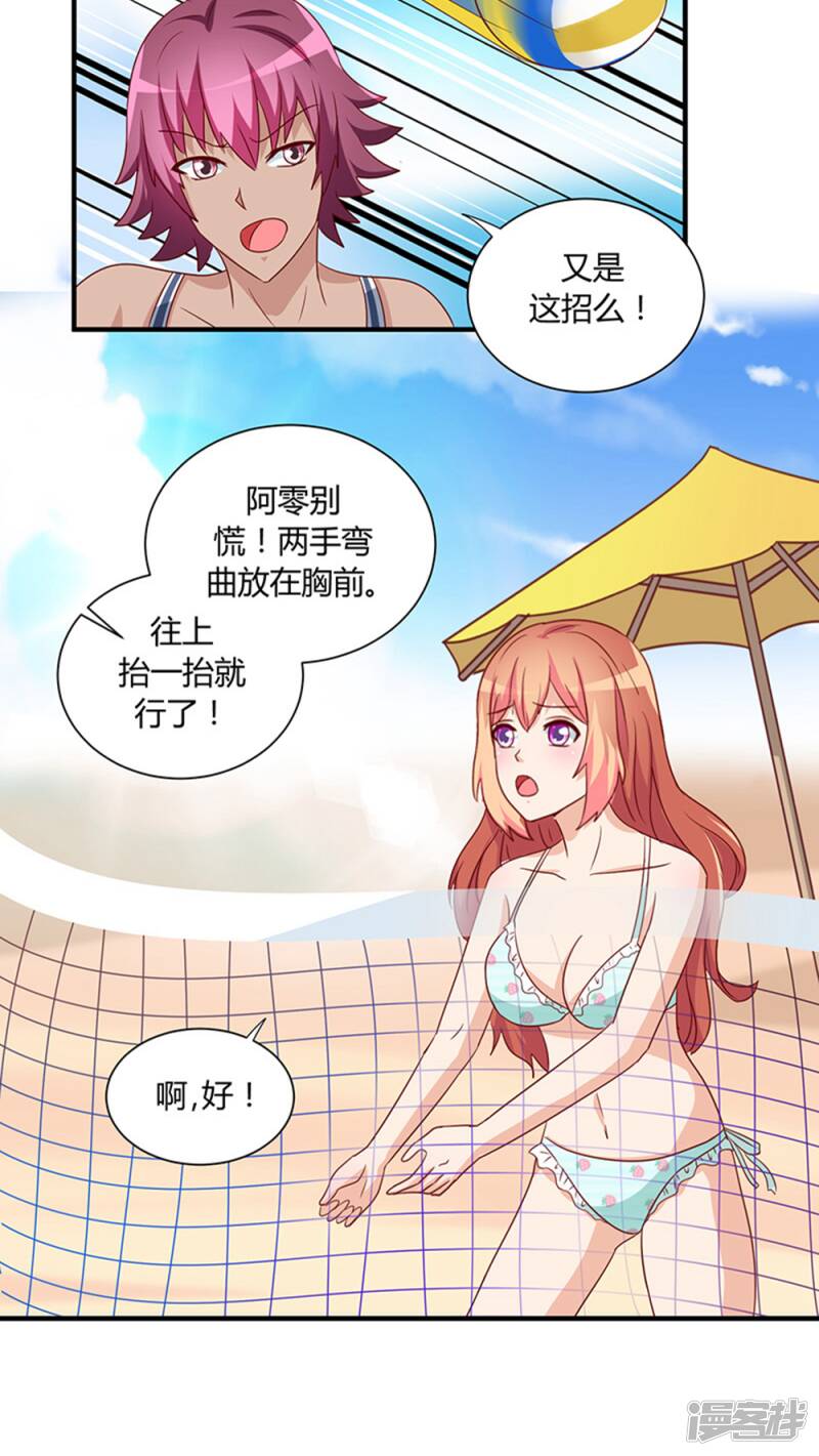 第24话23