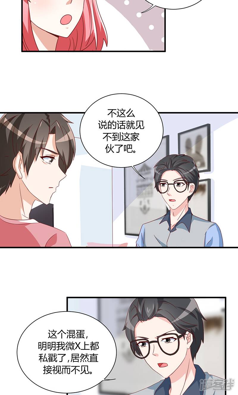 第32话17
