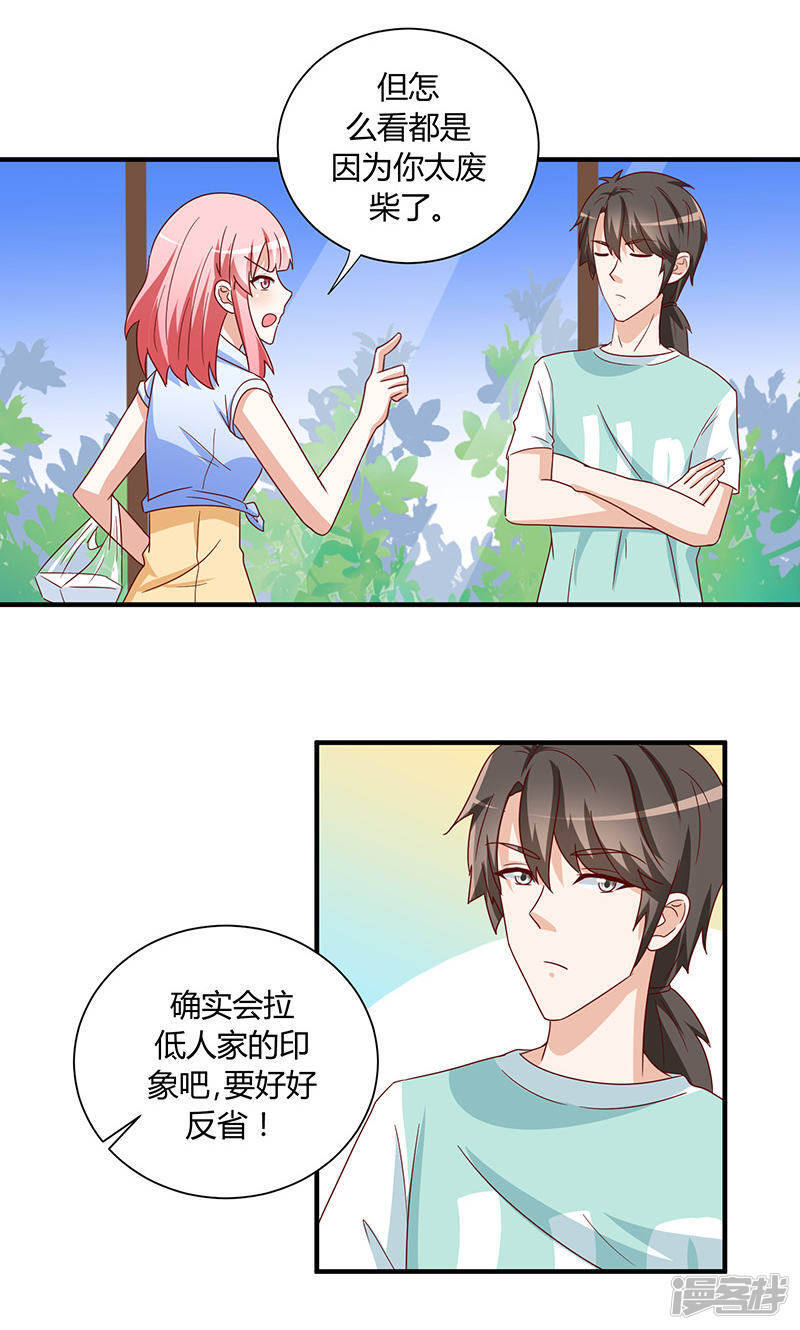 第29话14