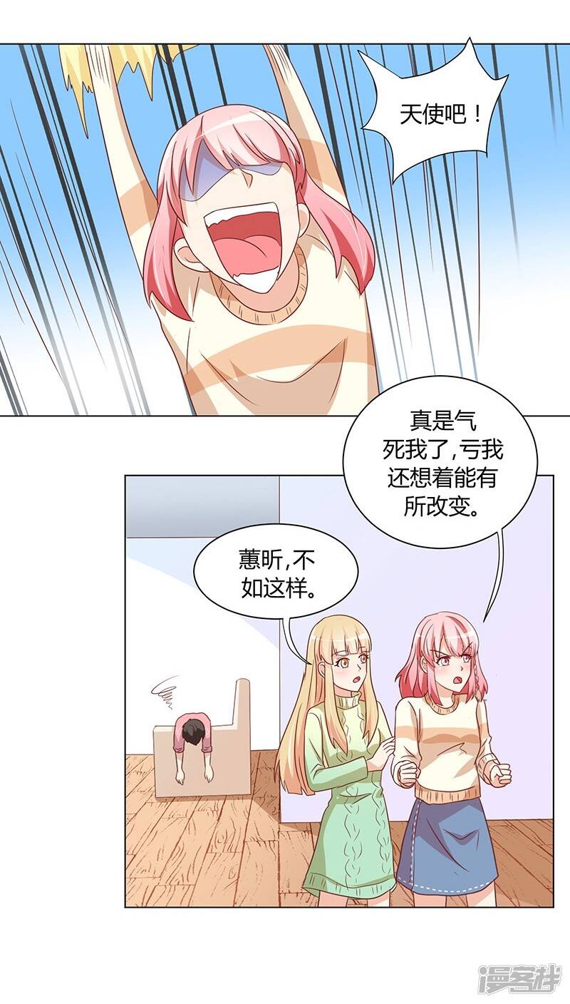 番外1 元旦特辑15