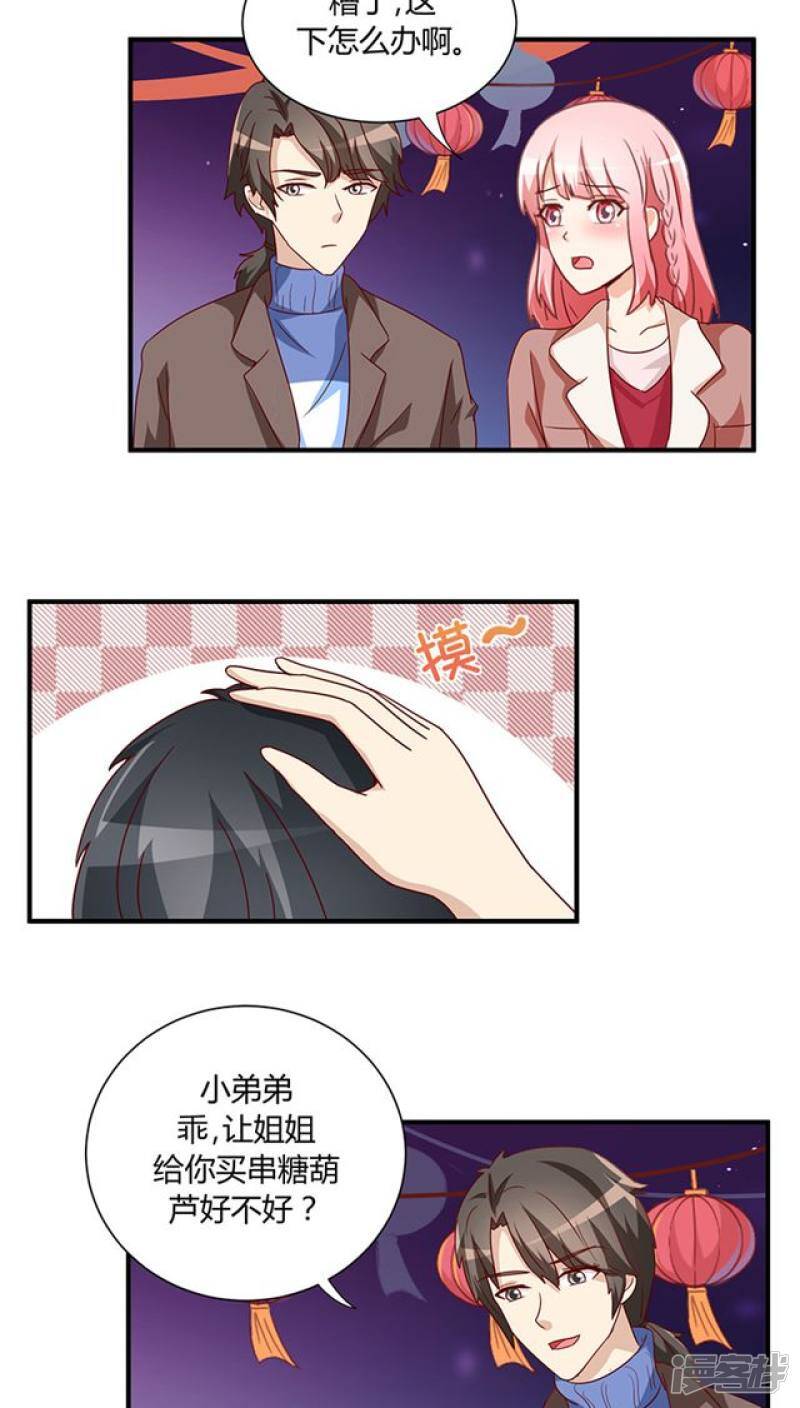 番外3 新春特辑214