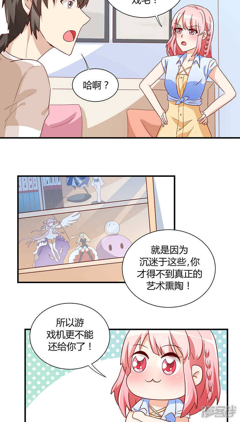 第28话8