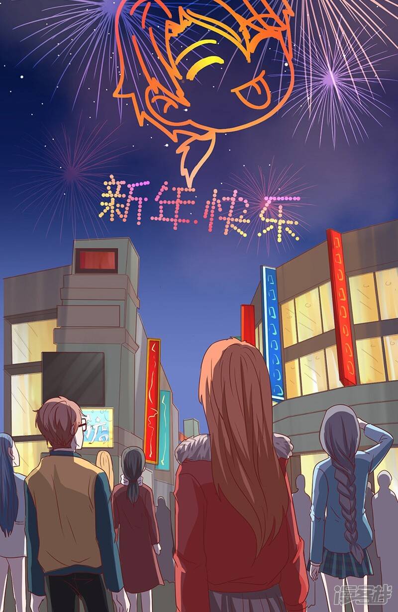 番外1 元旦特辑35