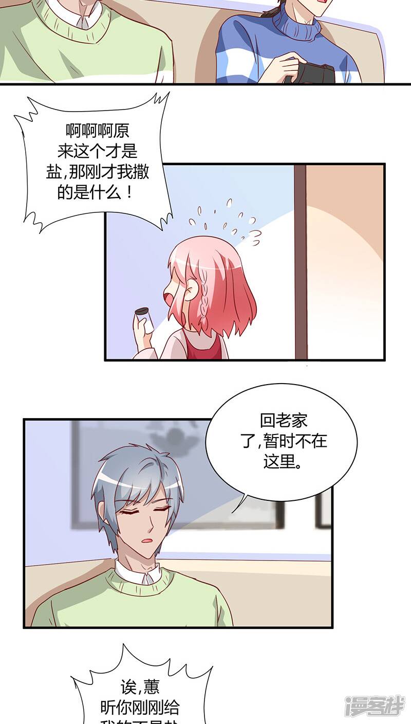 番外2 新春特辑19
