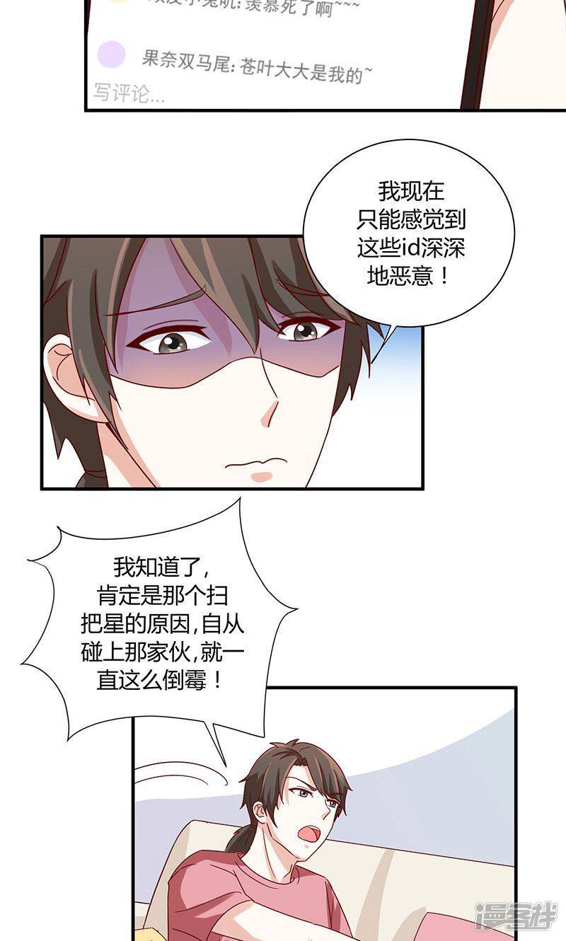 第36话5