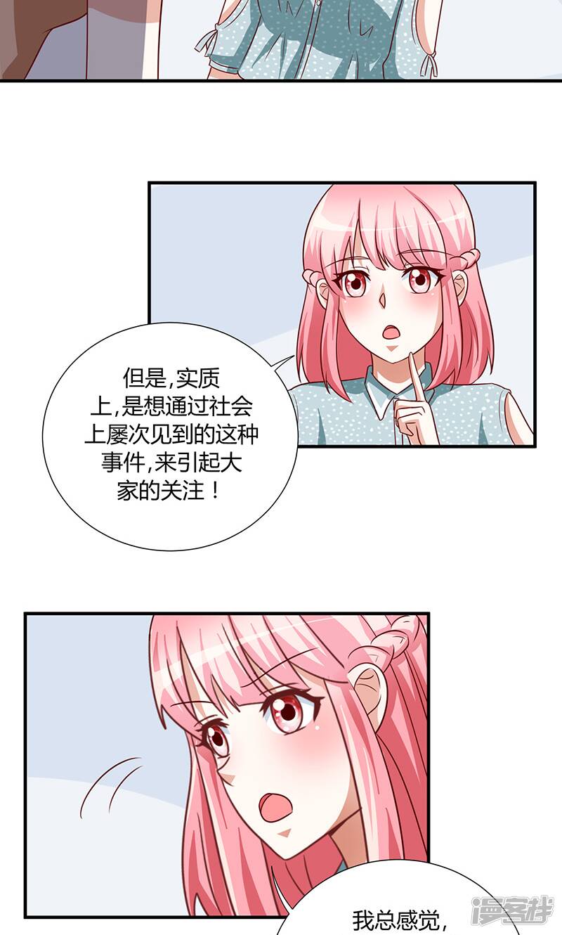 第47话8
