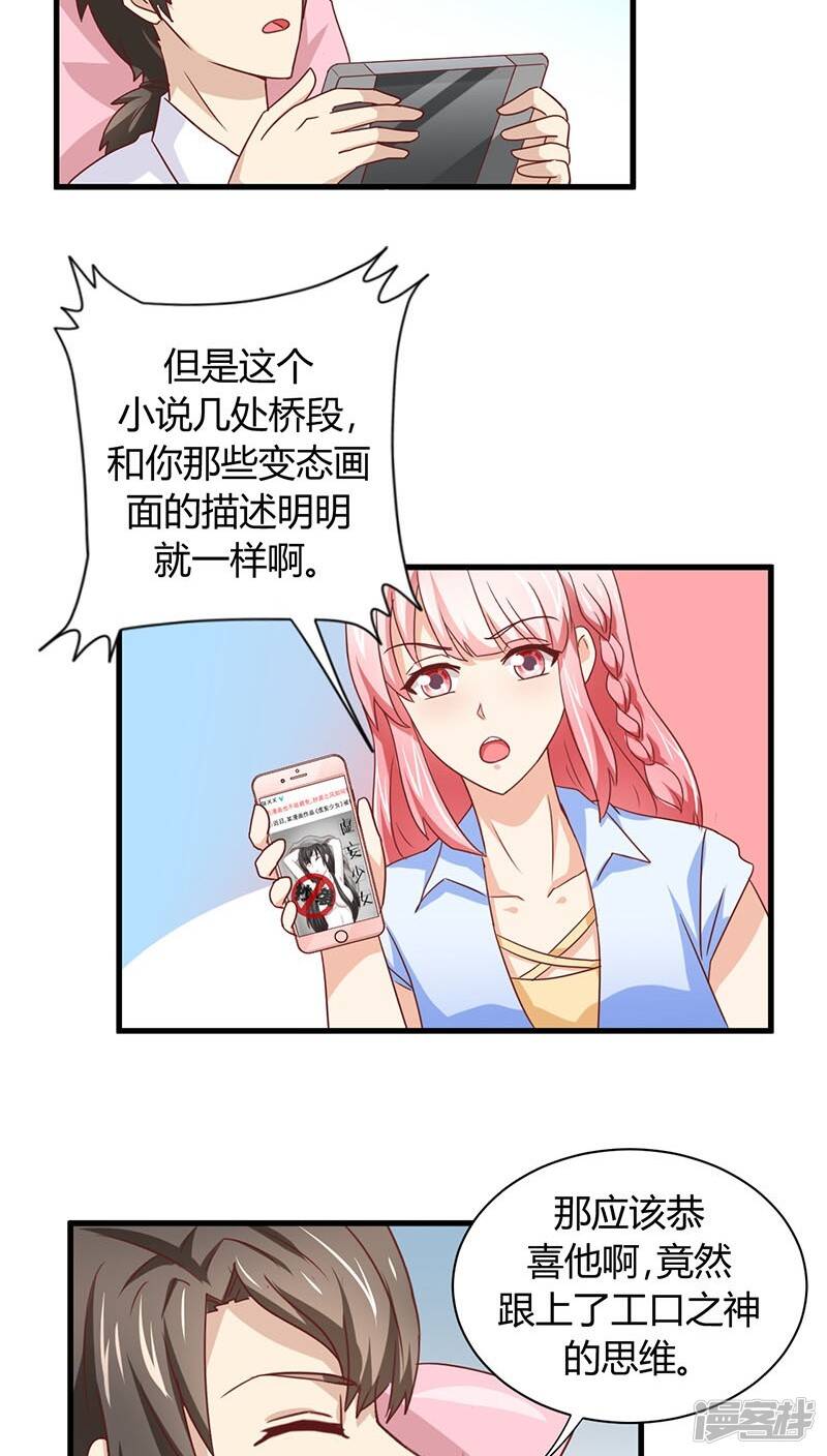第11话30