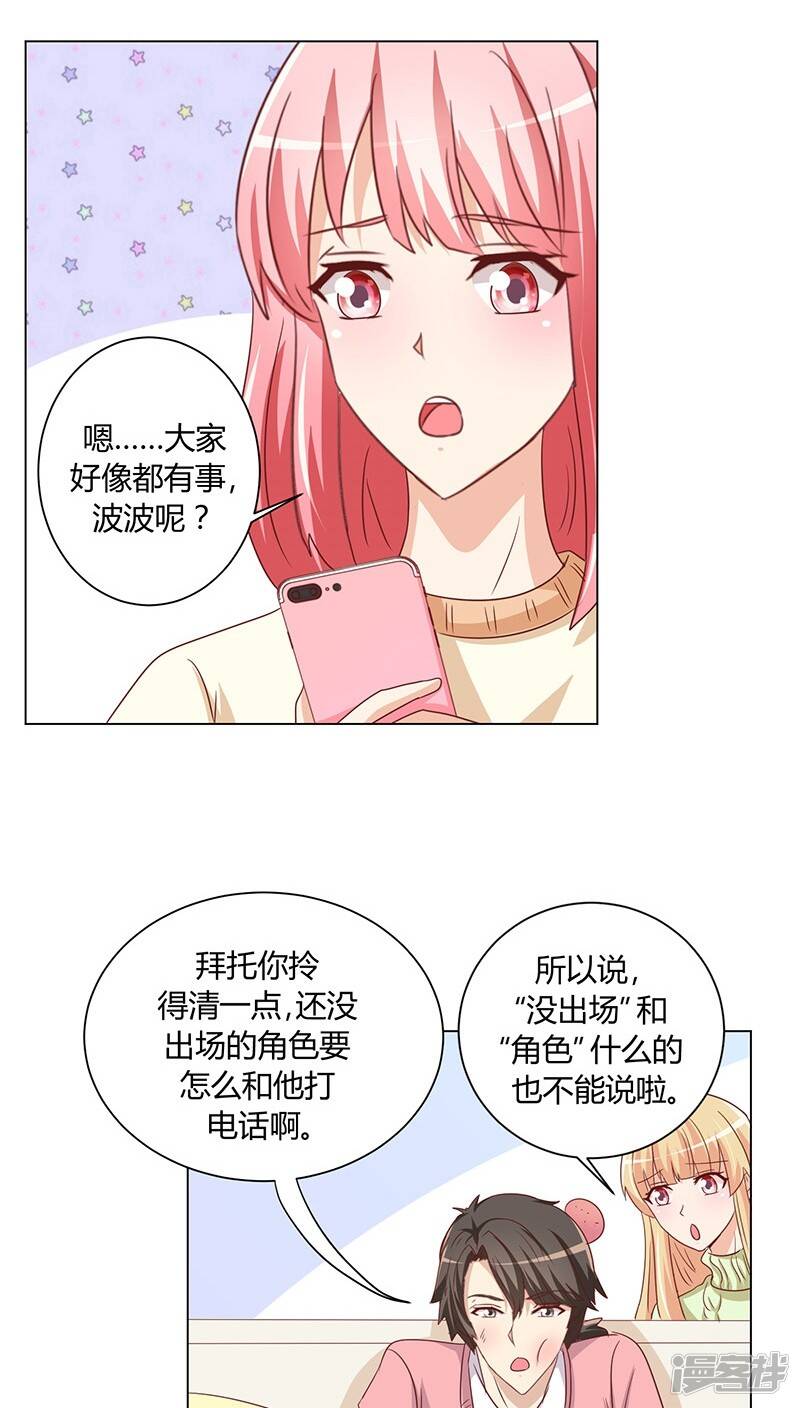 番外1 元旦特辑19