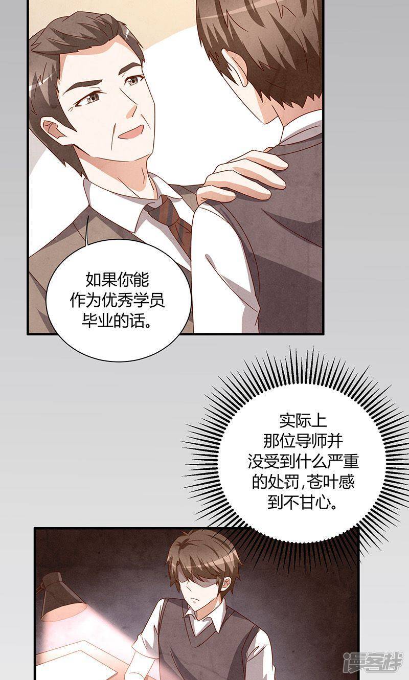 第33话22