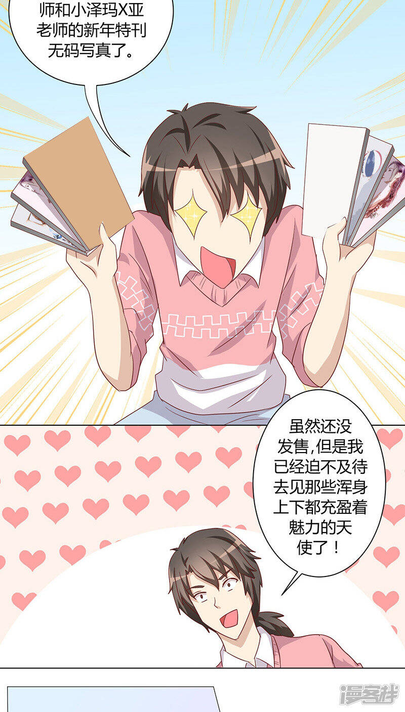 番外1 元旦特辑12