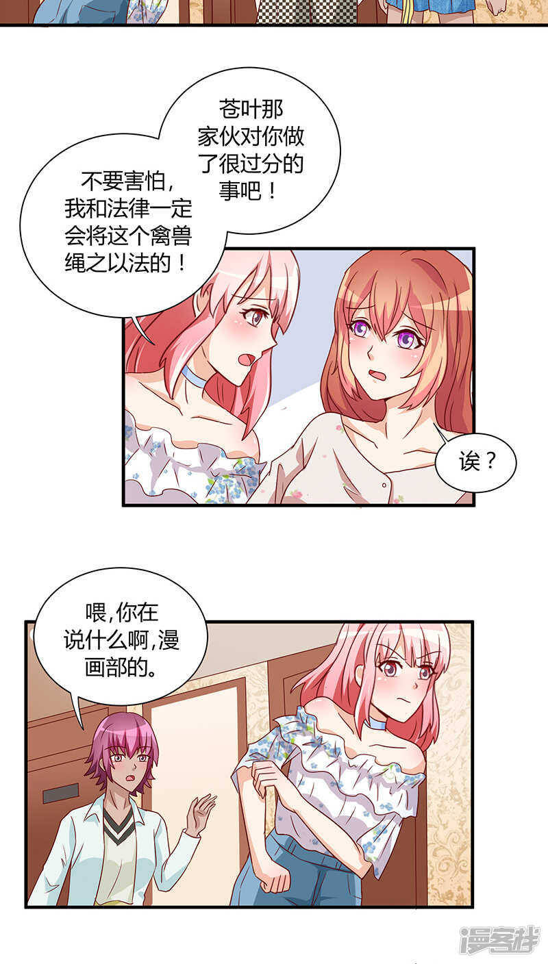 第26话17