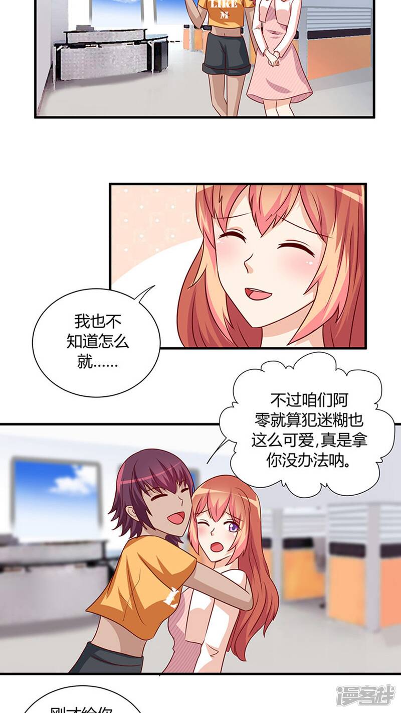 第23话14