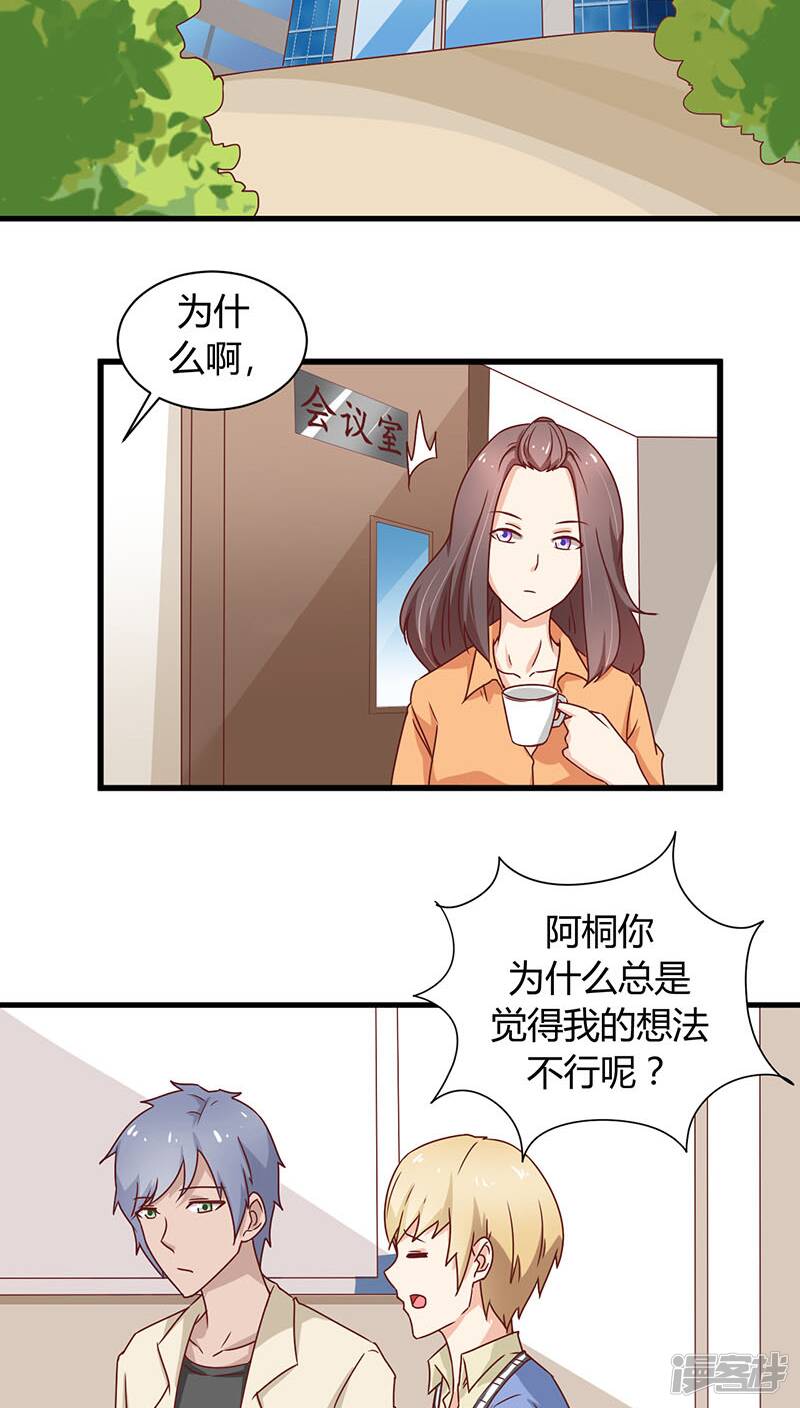 第7话31