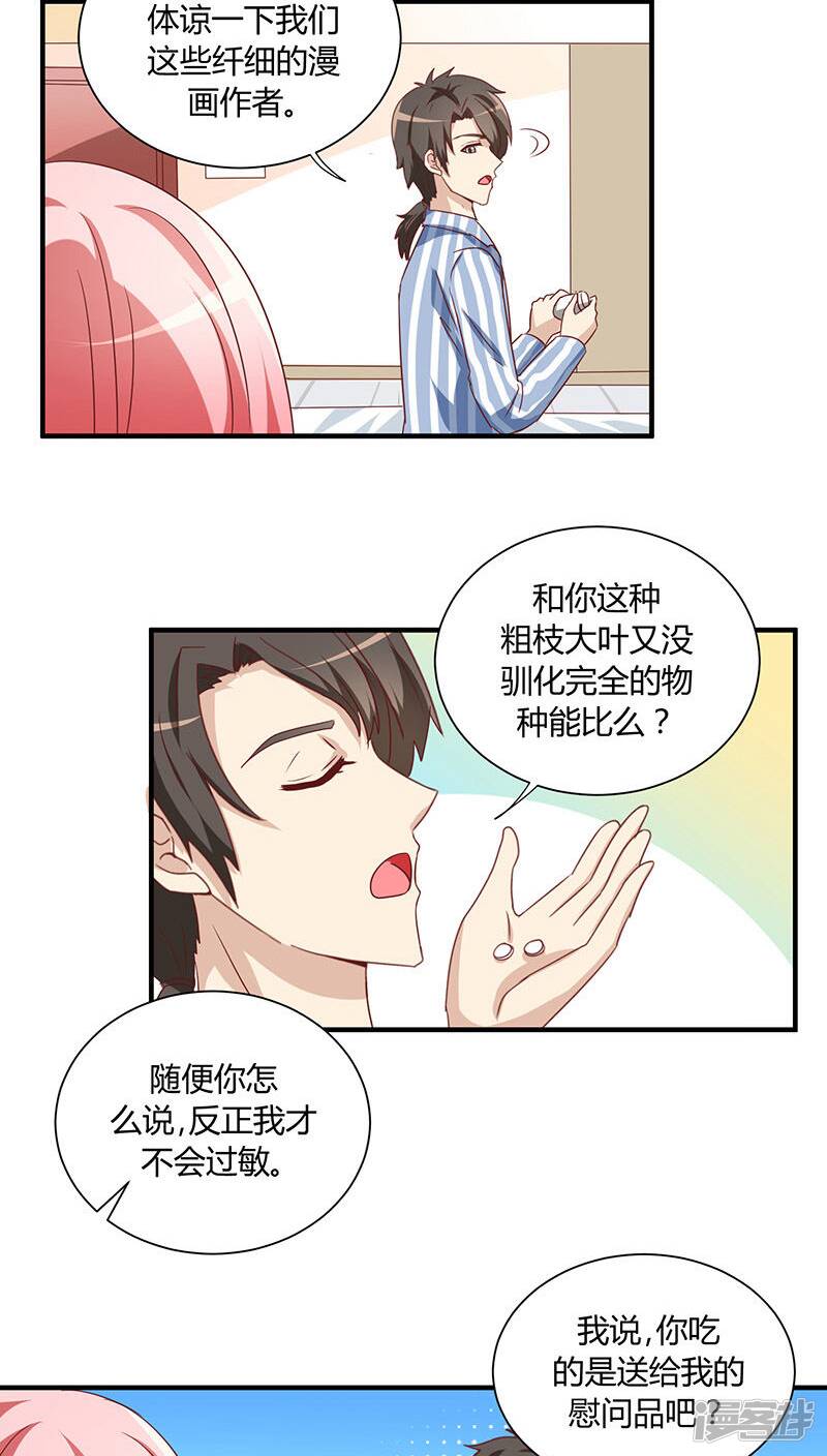 第21话14