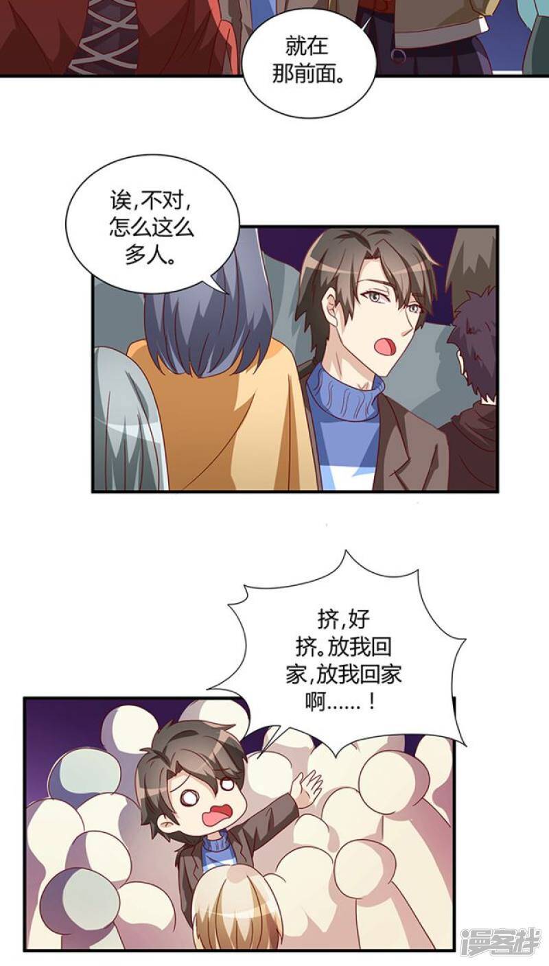 番外3 新春特辑223