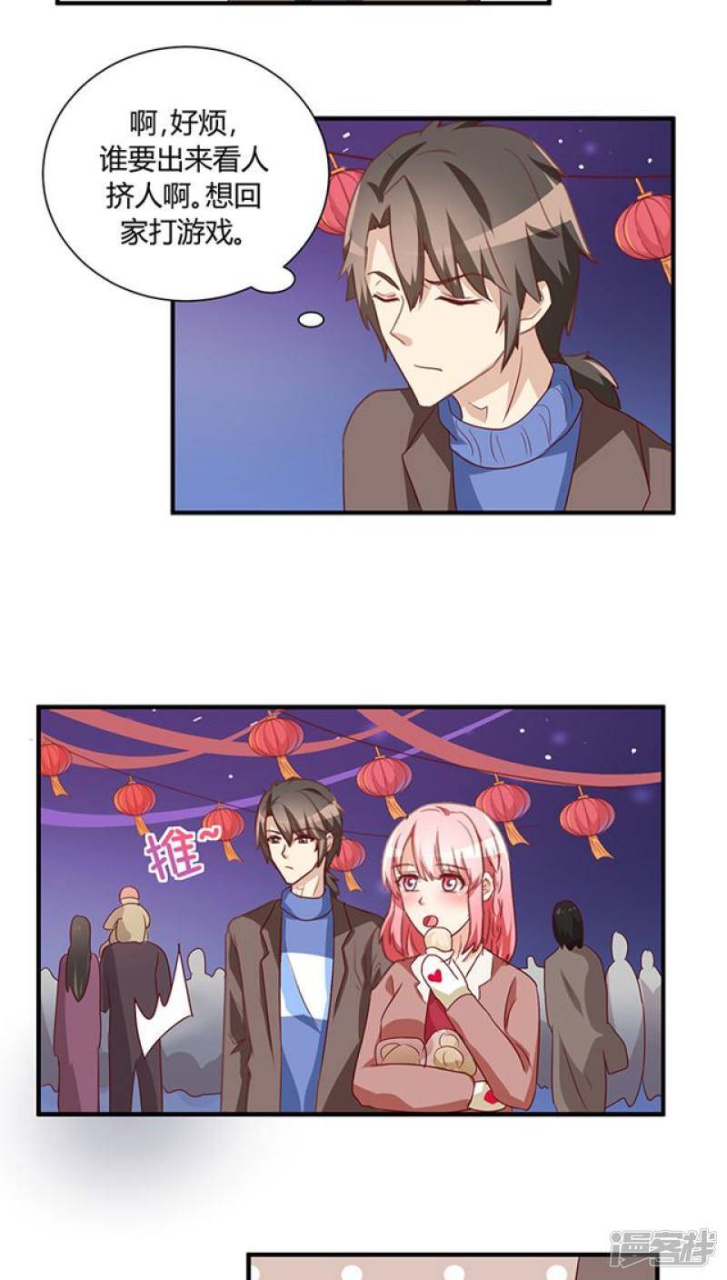 番外3 新春特辑24