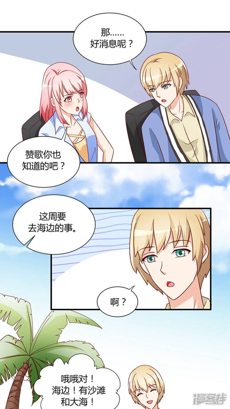第23话6