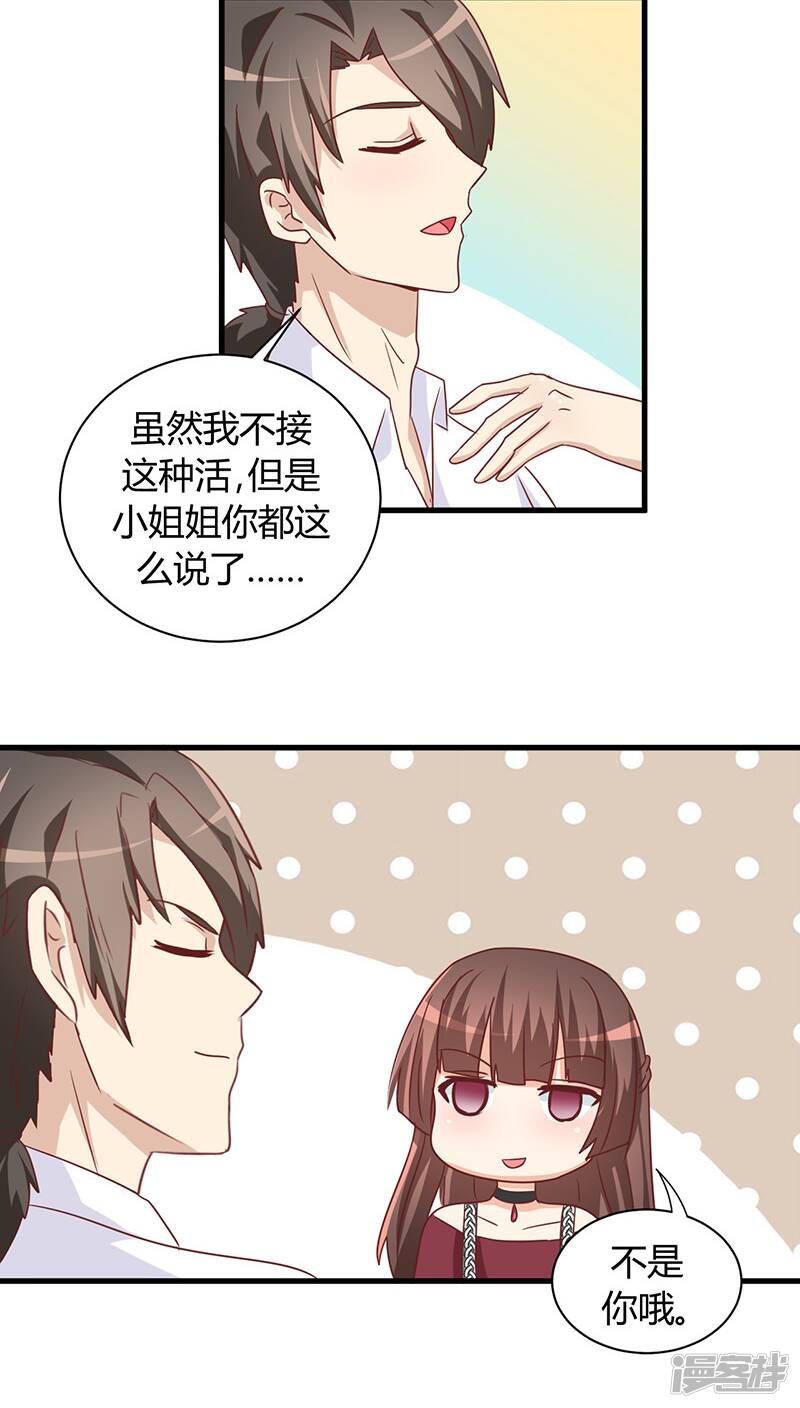第13话29