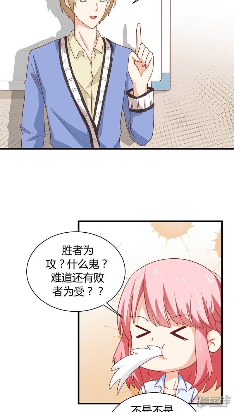 第3话25