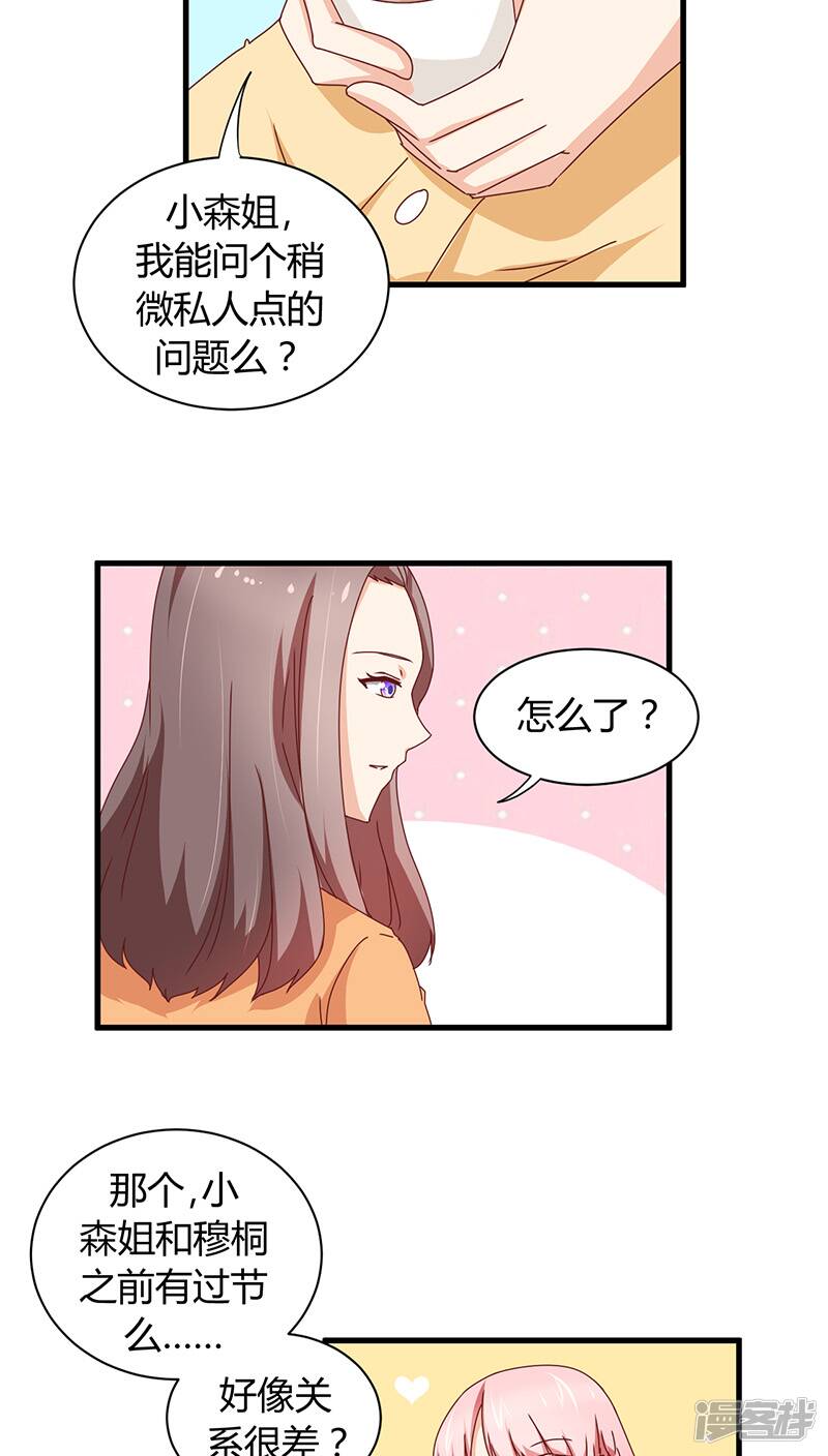 第8话14