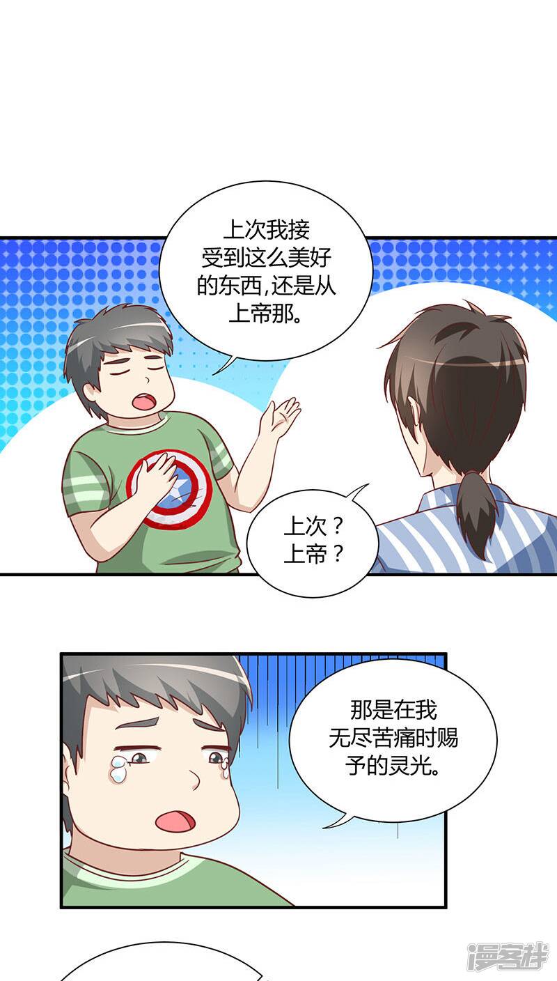 第21话25