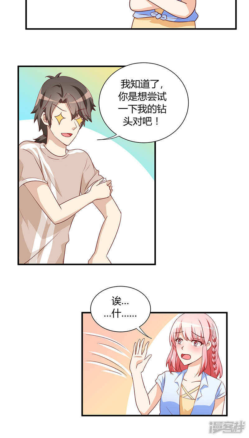 第28话9