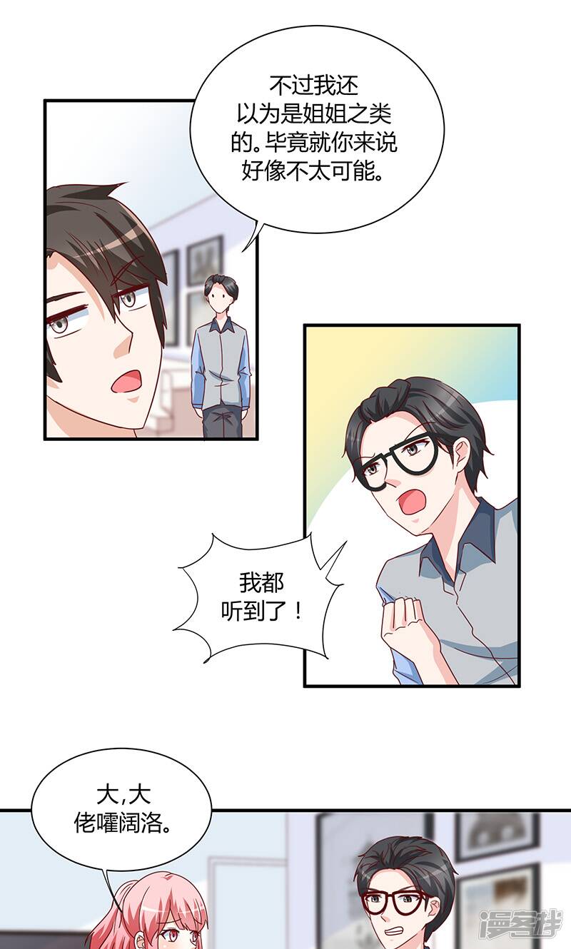 第32话10