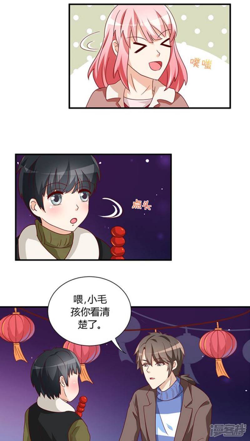 番外3 新春特辑27