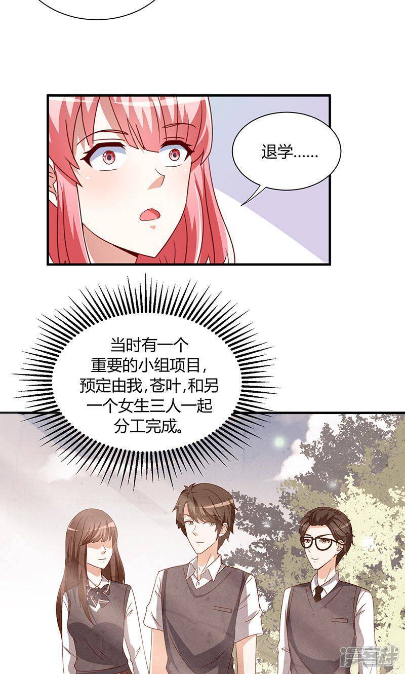 第33话18
