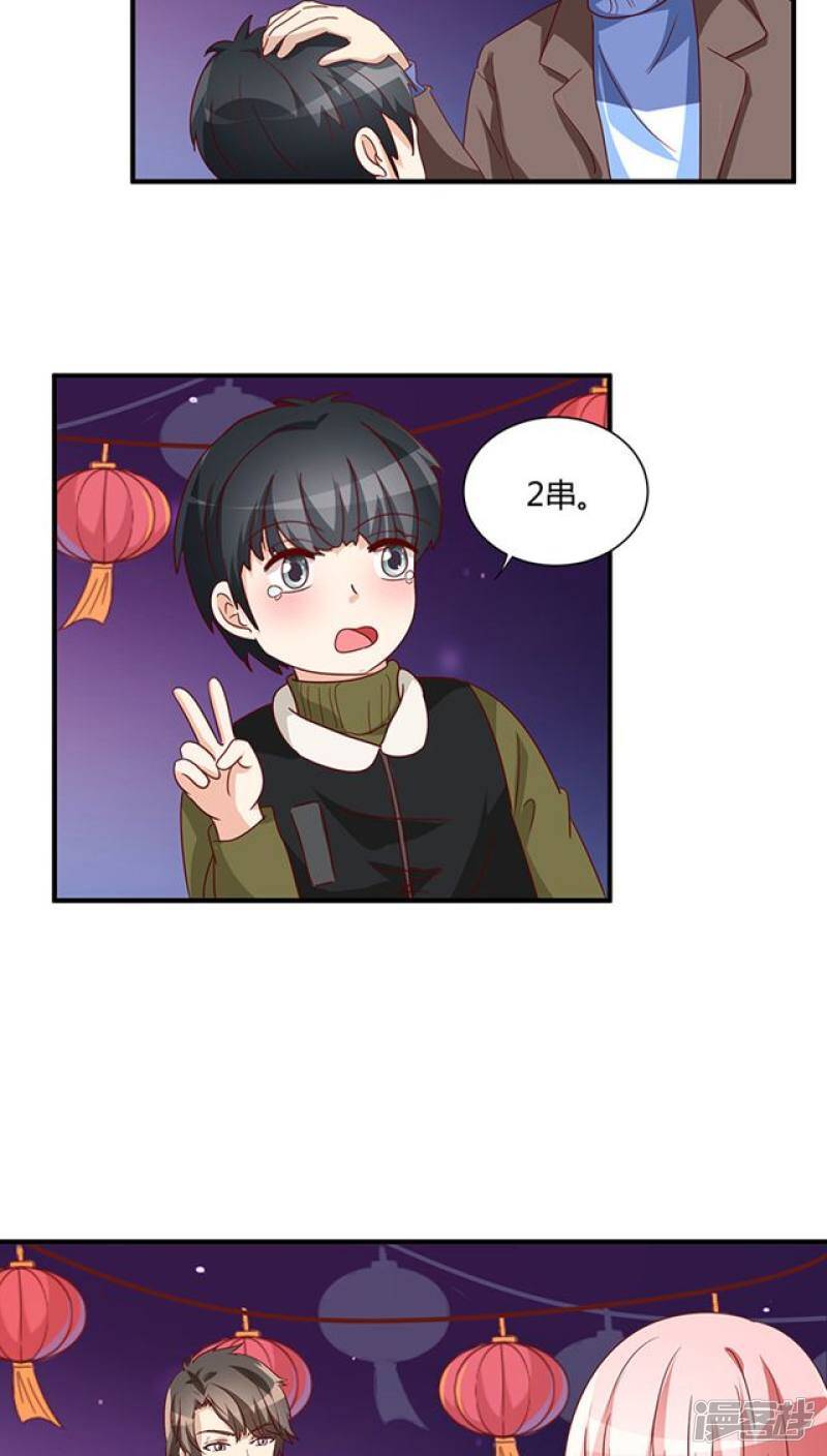番外3 新春特辑215