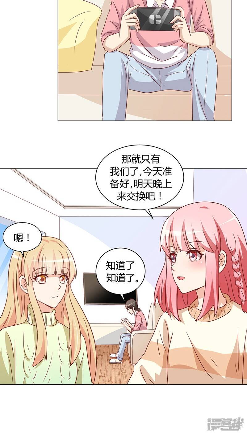 番外1 元旦特辑20