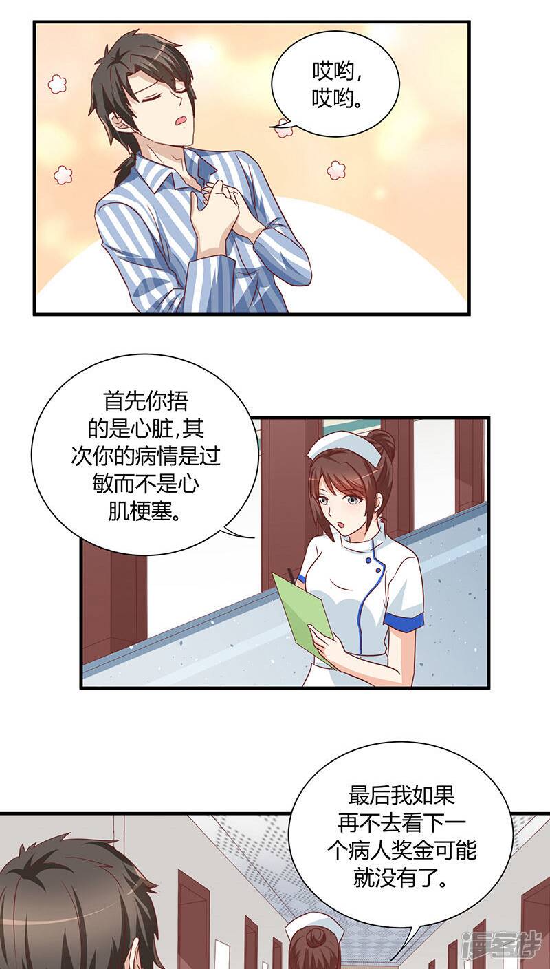 第21话6