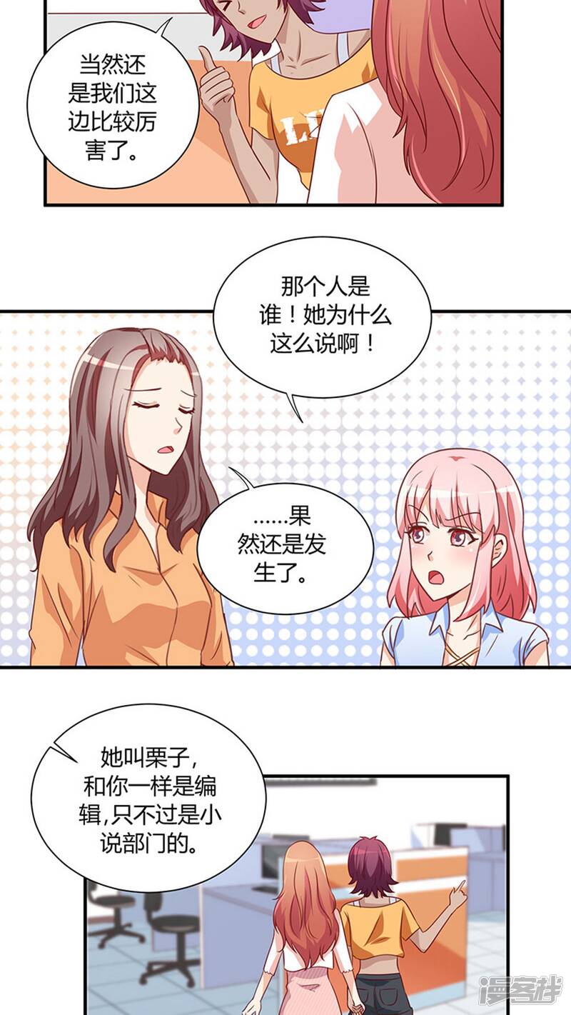 第23话17