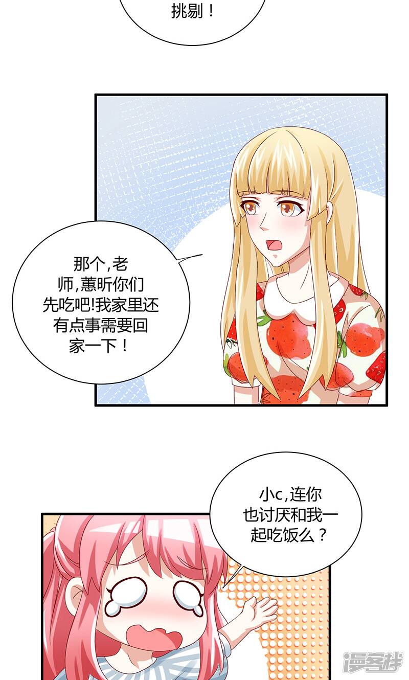 第38话20
