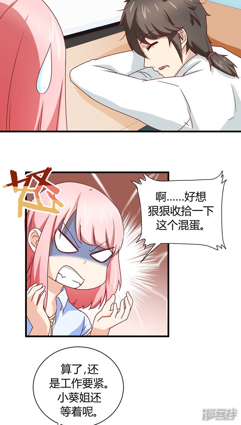第7话19