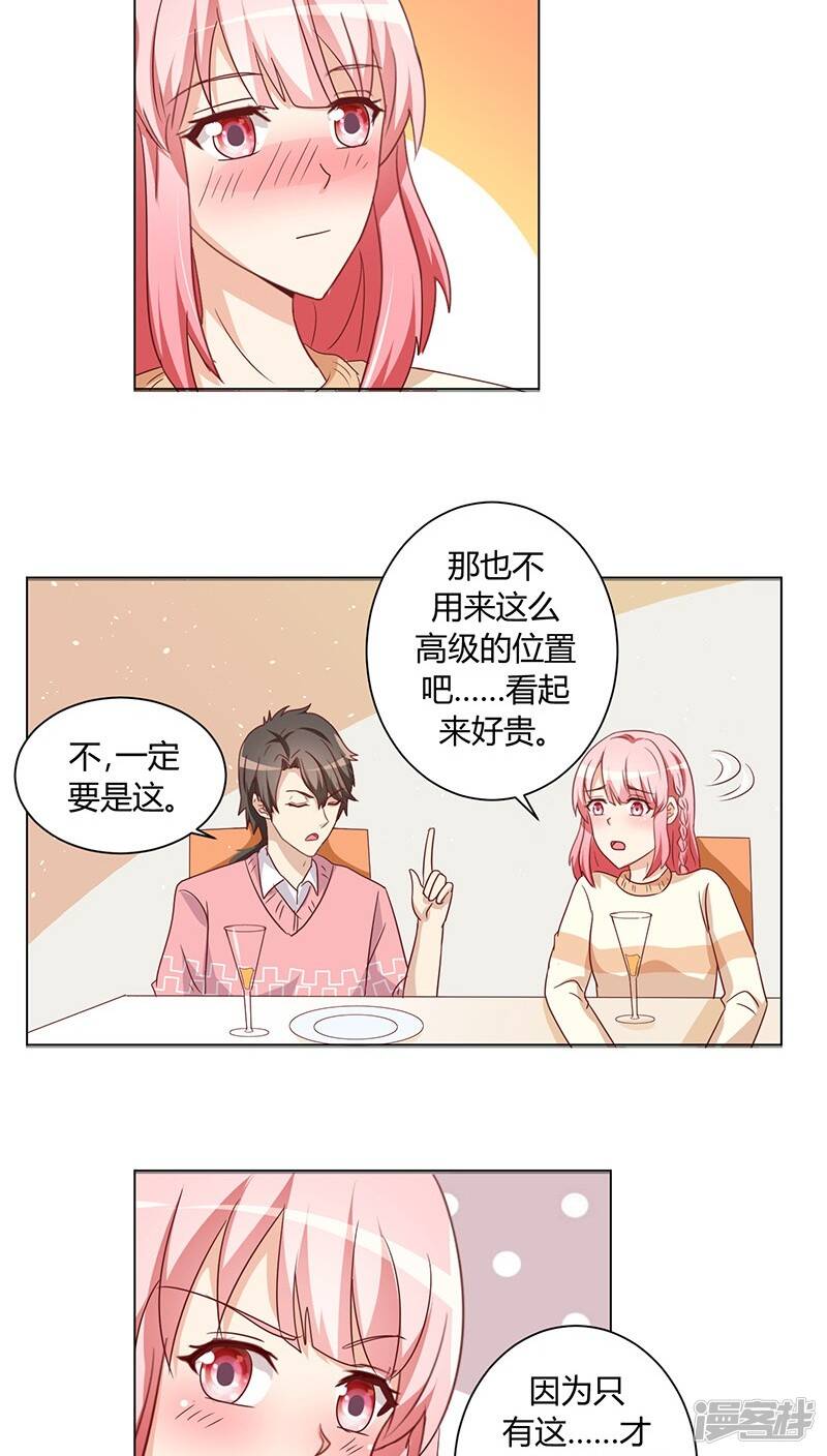 番外1 元旦特辑31