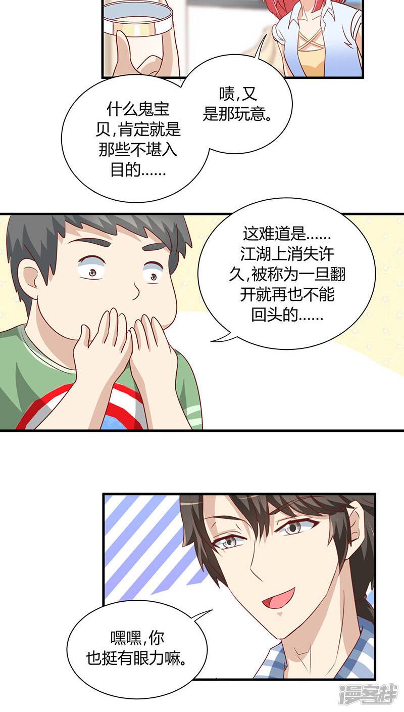 第21话24