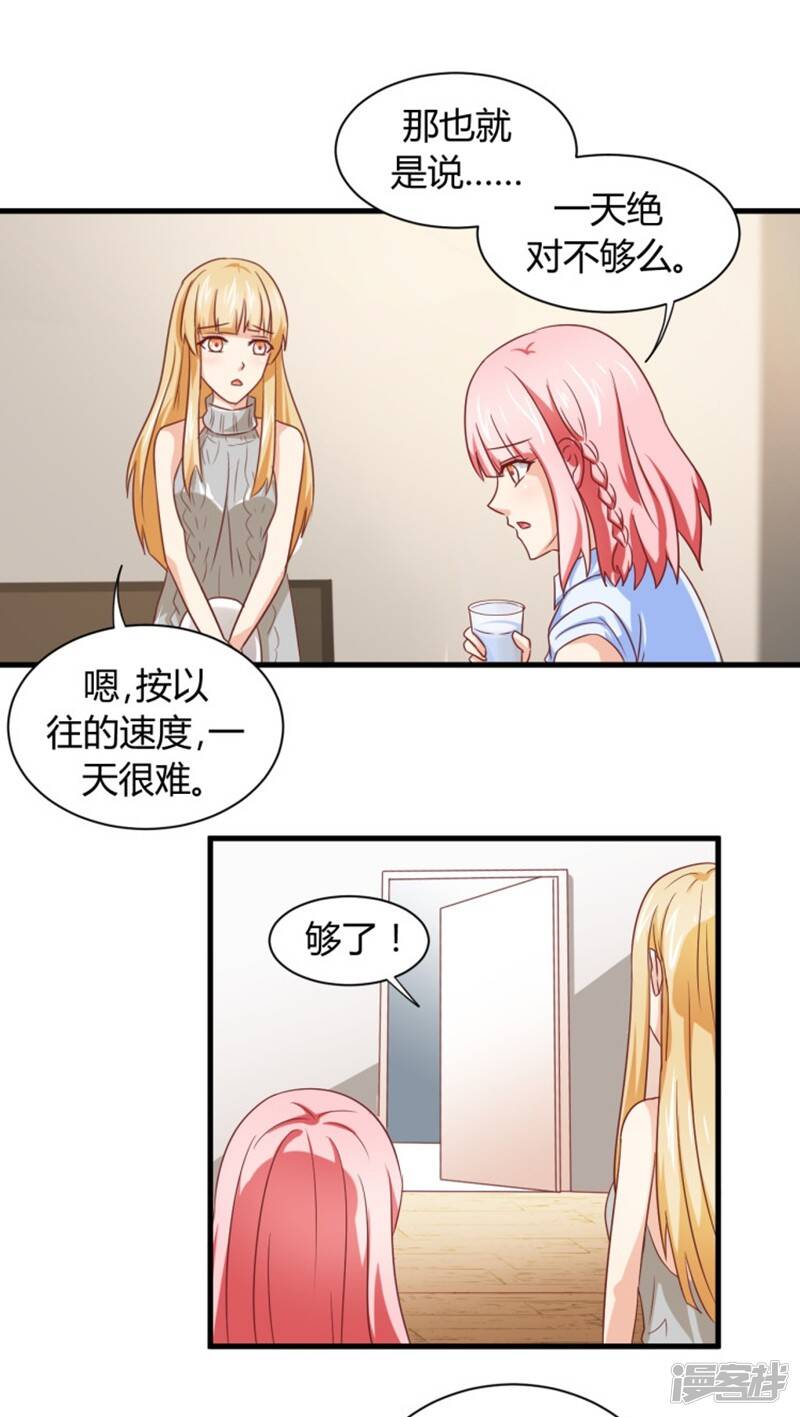 第5话25
