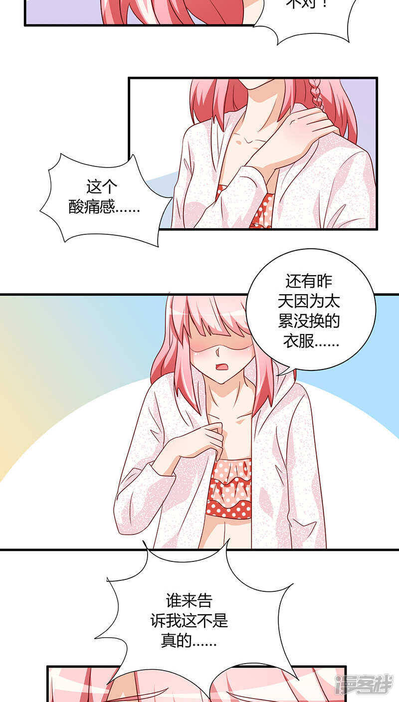 第26话3