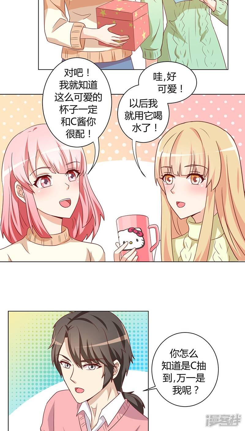 番外1 元旦特辑22