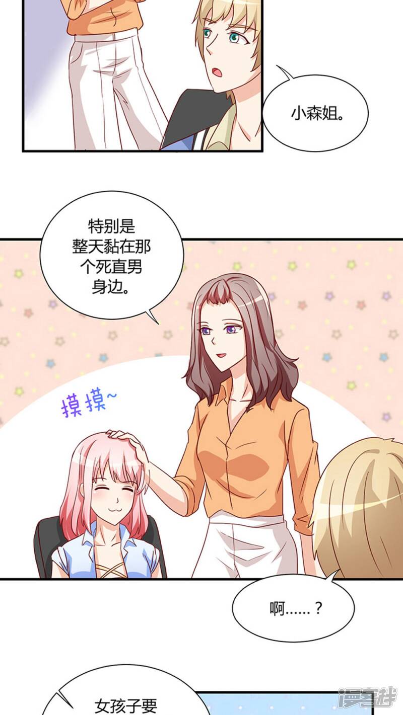第23话9