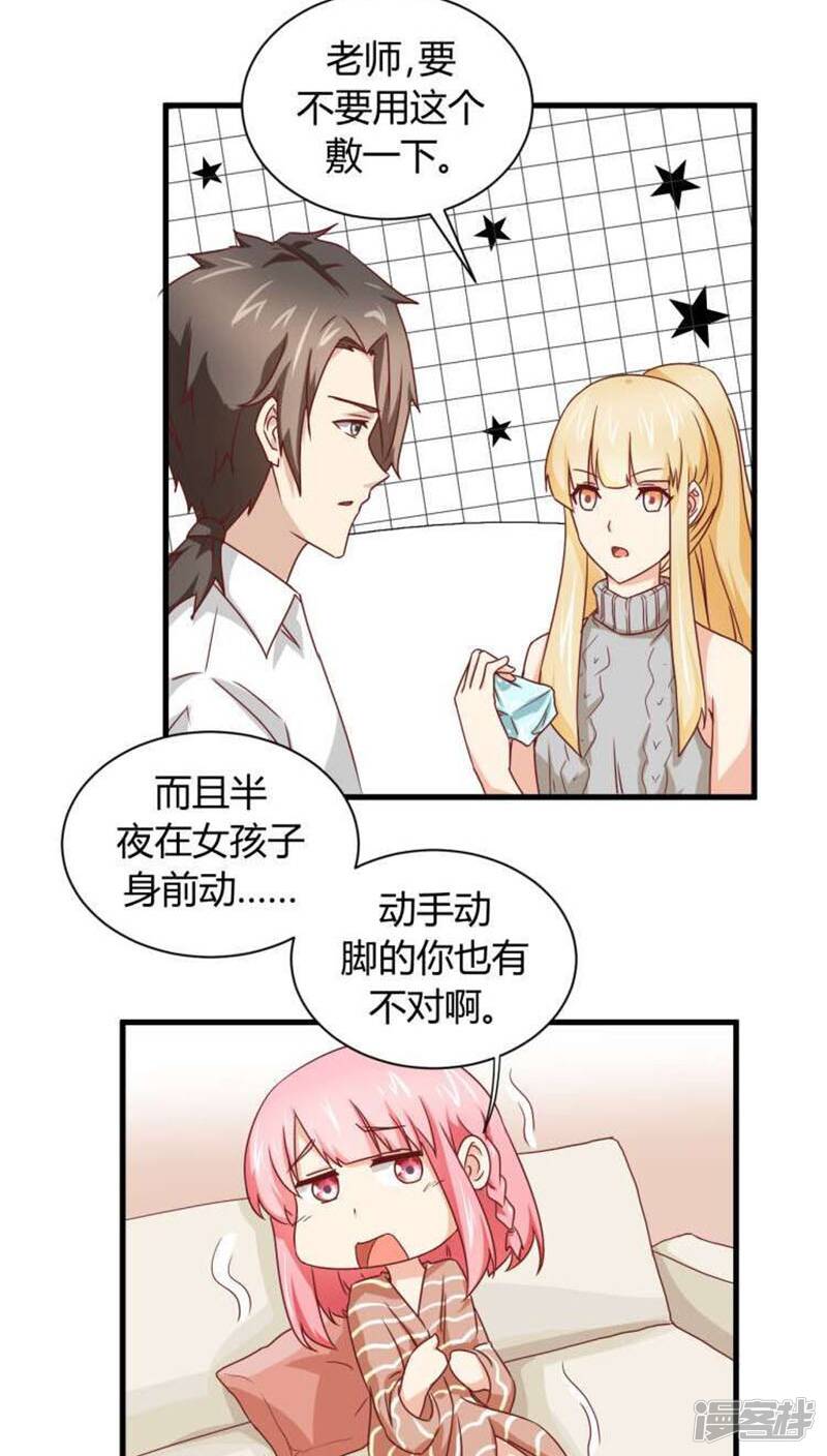 第7话3