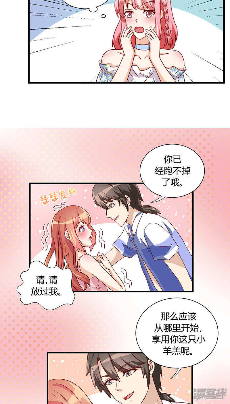 第26话15