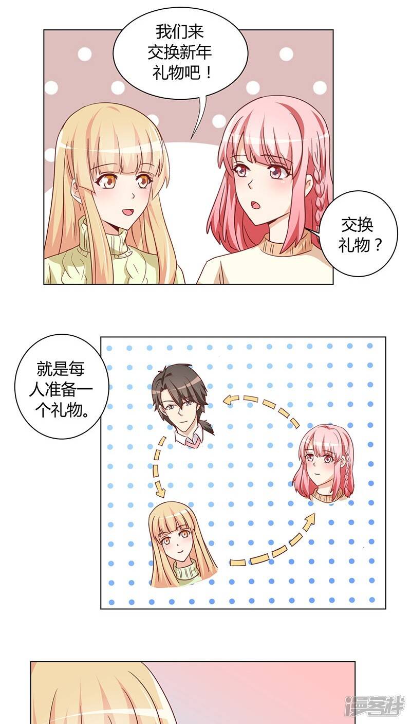 番外1 元旦特辑16