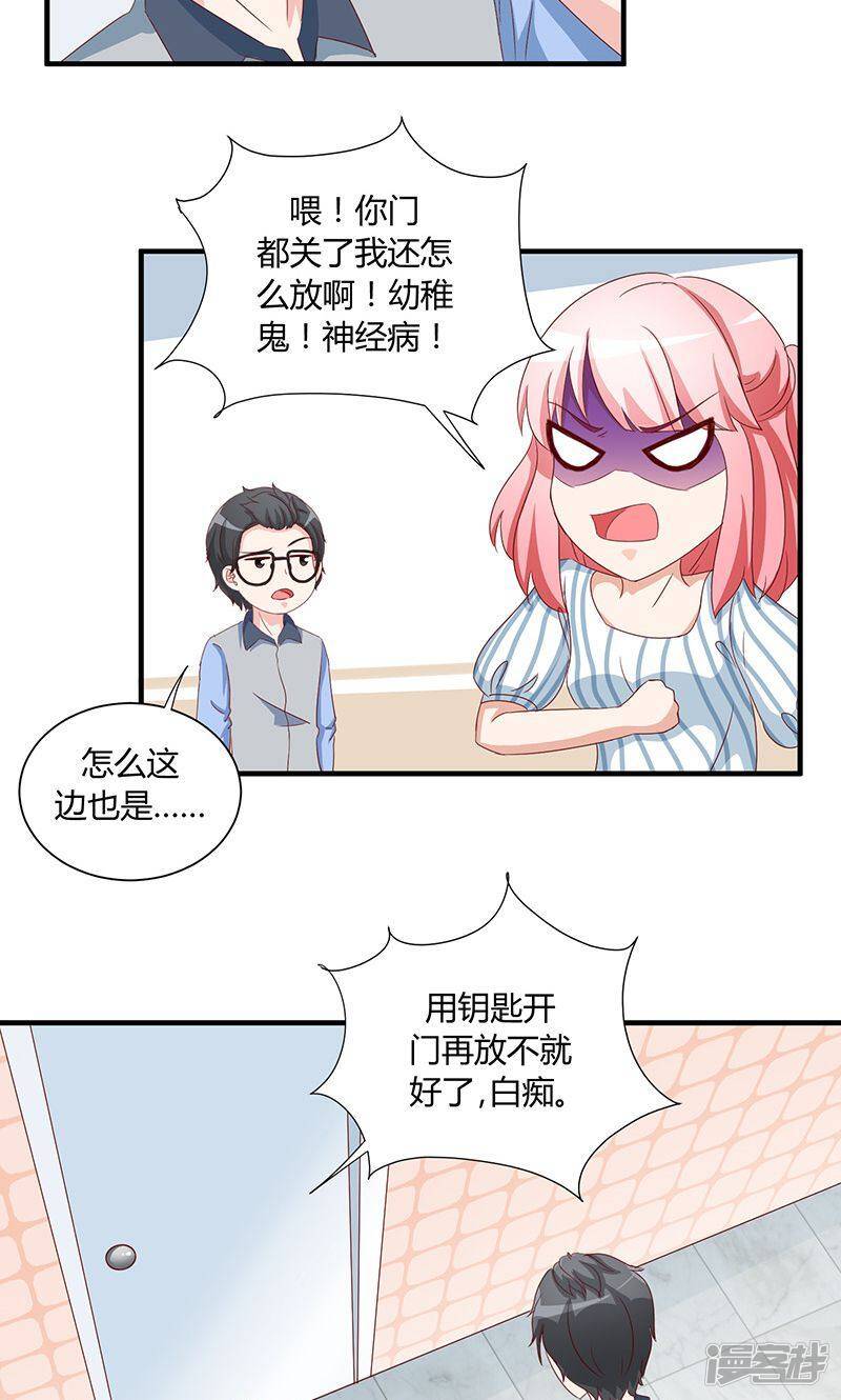 第33话3