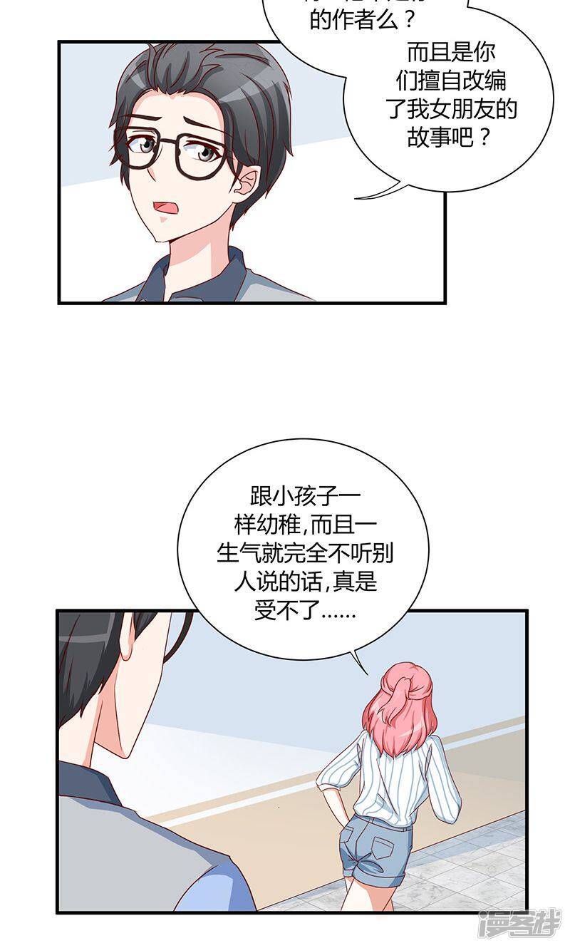 第33话6