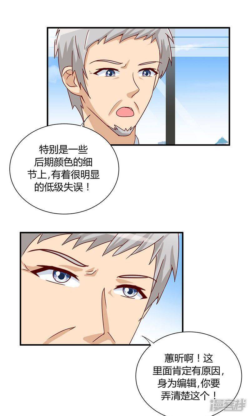 第39话9
